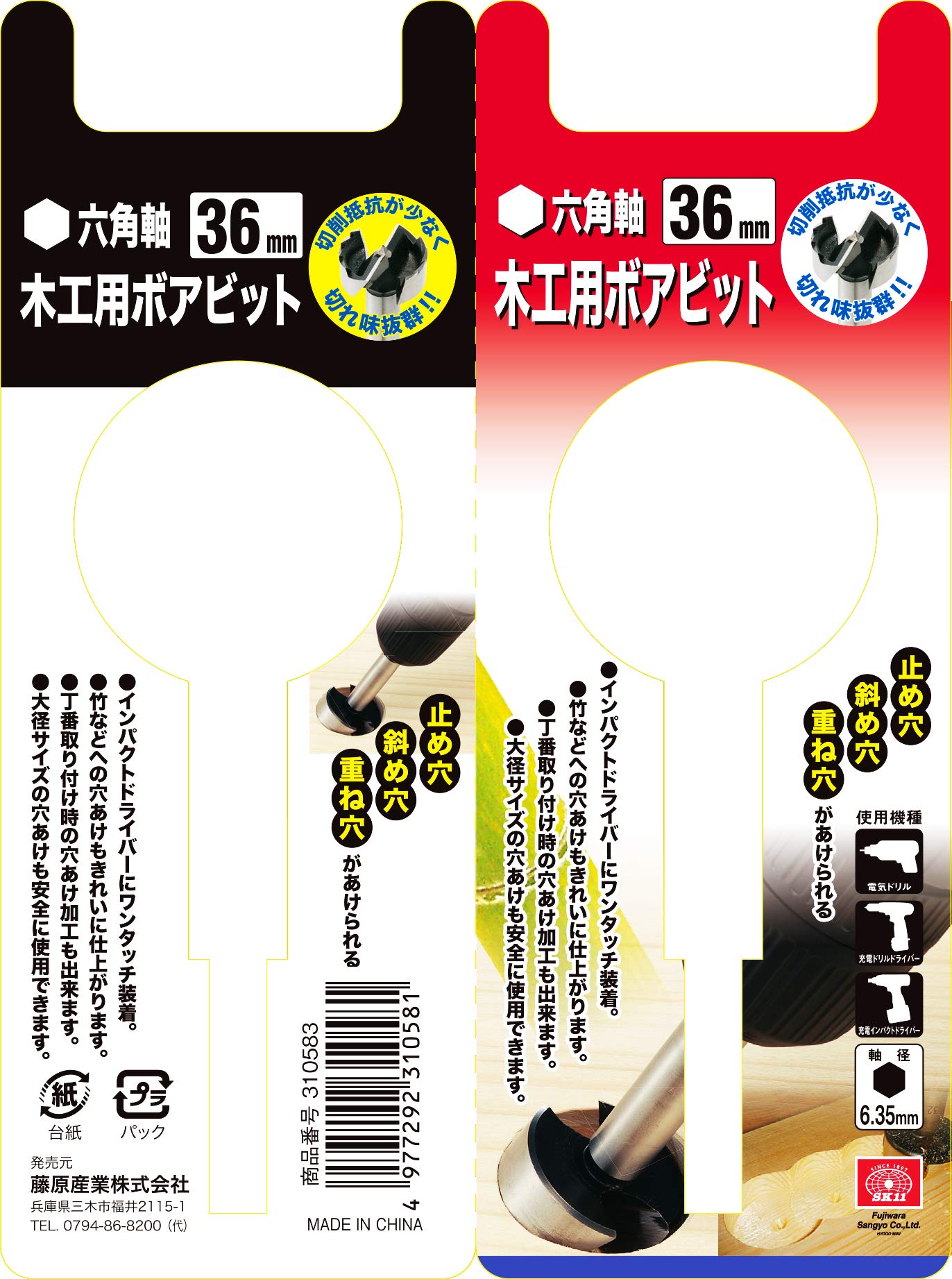 きり　36 Amazon.co.jp: SK11(エスケー11) 木工用ドリル ボアビット 36mm : DIY