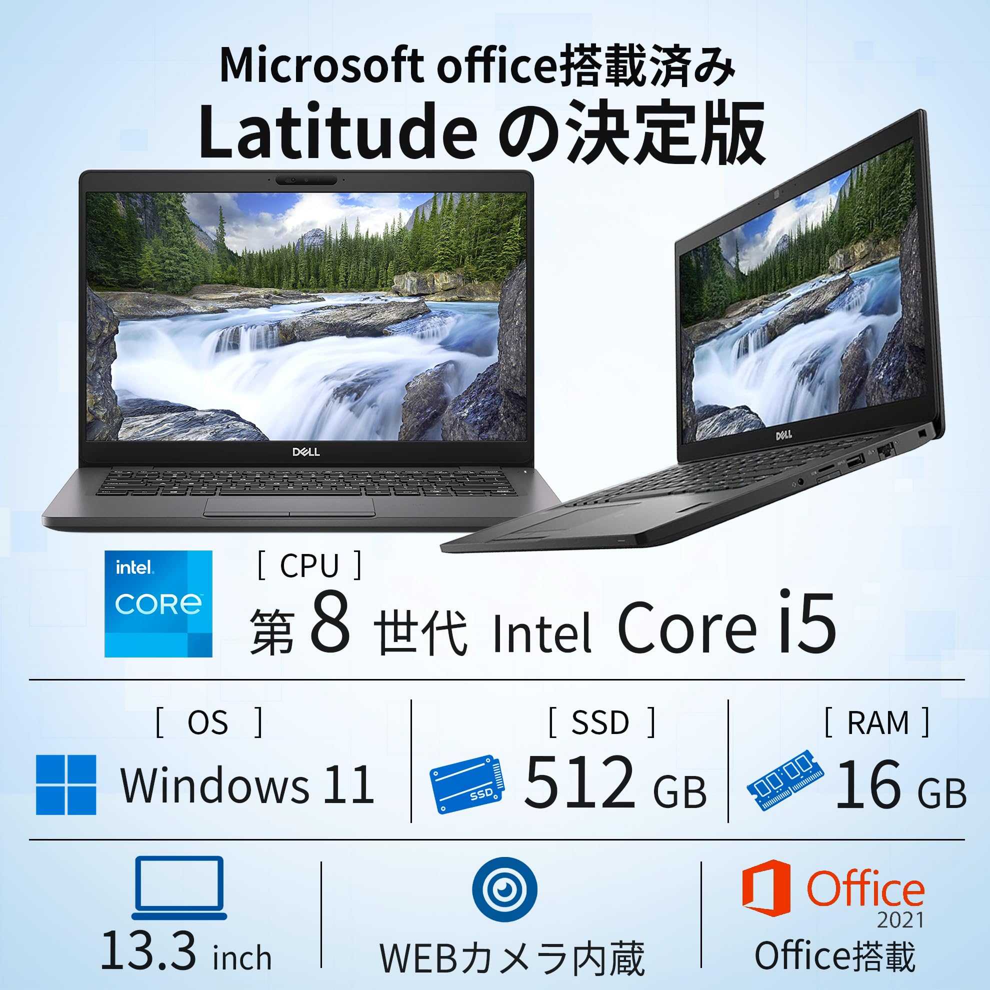 Amazon.co.jp: 【整備済み品】Latitude 5300 ノートパソコン