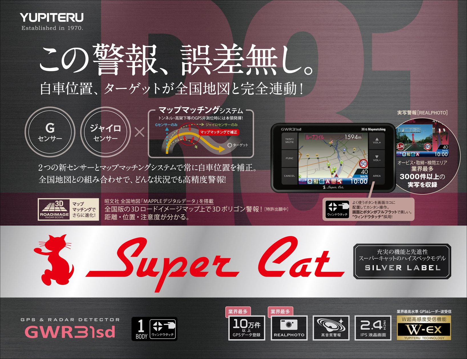 Amazon.co.jp: ユピテル(YUPITERU) レーダー探知機 スーパー