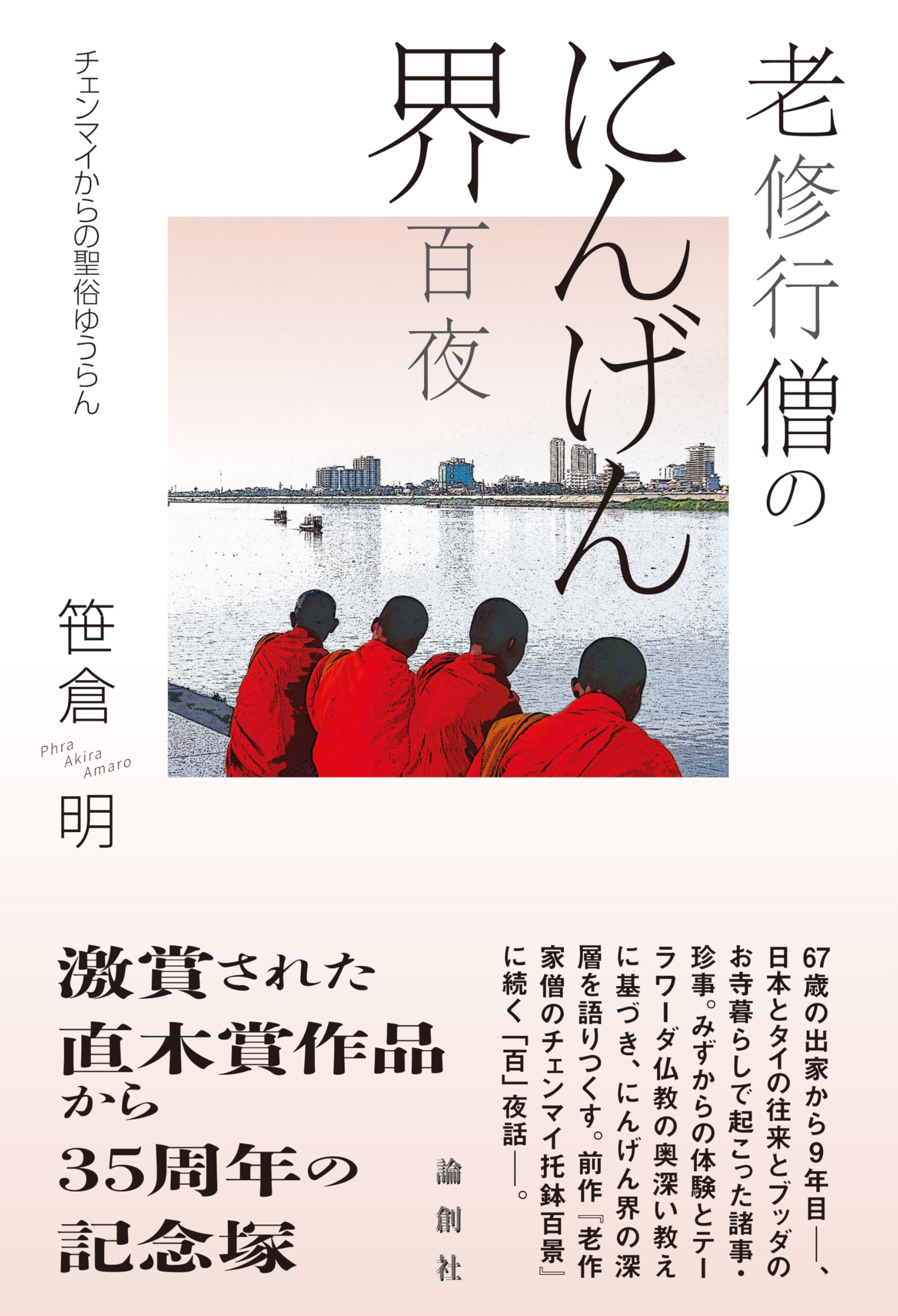 一法界ソリヤ法（中院・三憲）修法解説先師葬儀便覧DVD 4枚組 三宝院流憲深方四度次第 / 種智院大学密教資料研究所 - 紀伊國屋