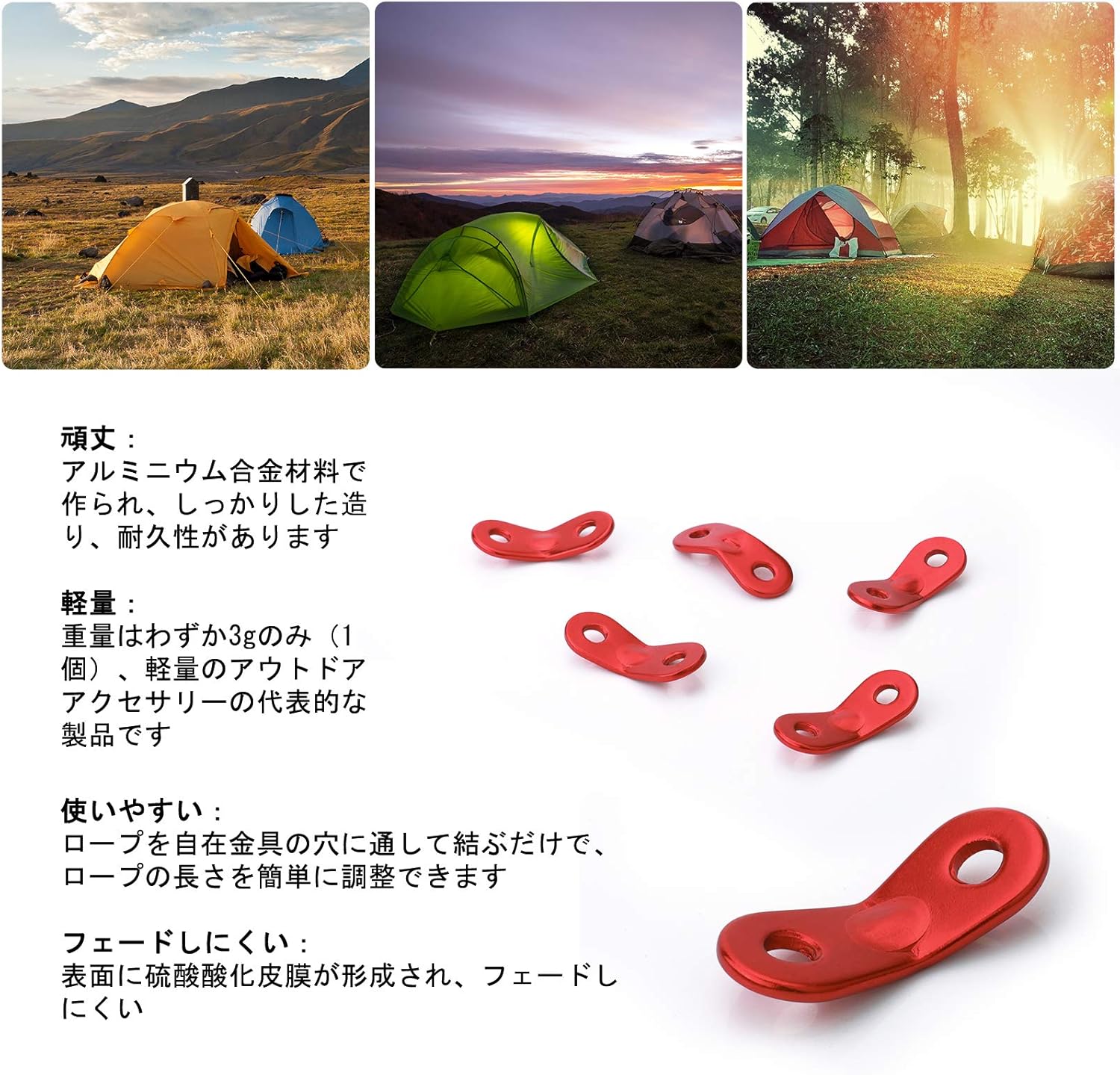 送料無料 自在金具 キャンプ アルミニウム 10個セット 長さ調整 ロープ