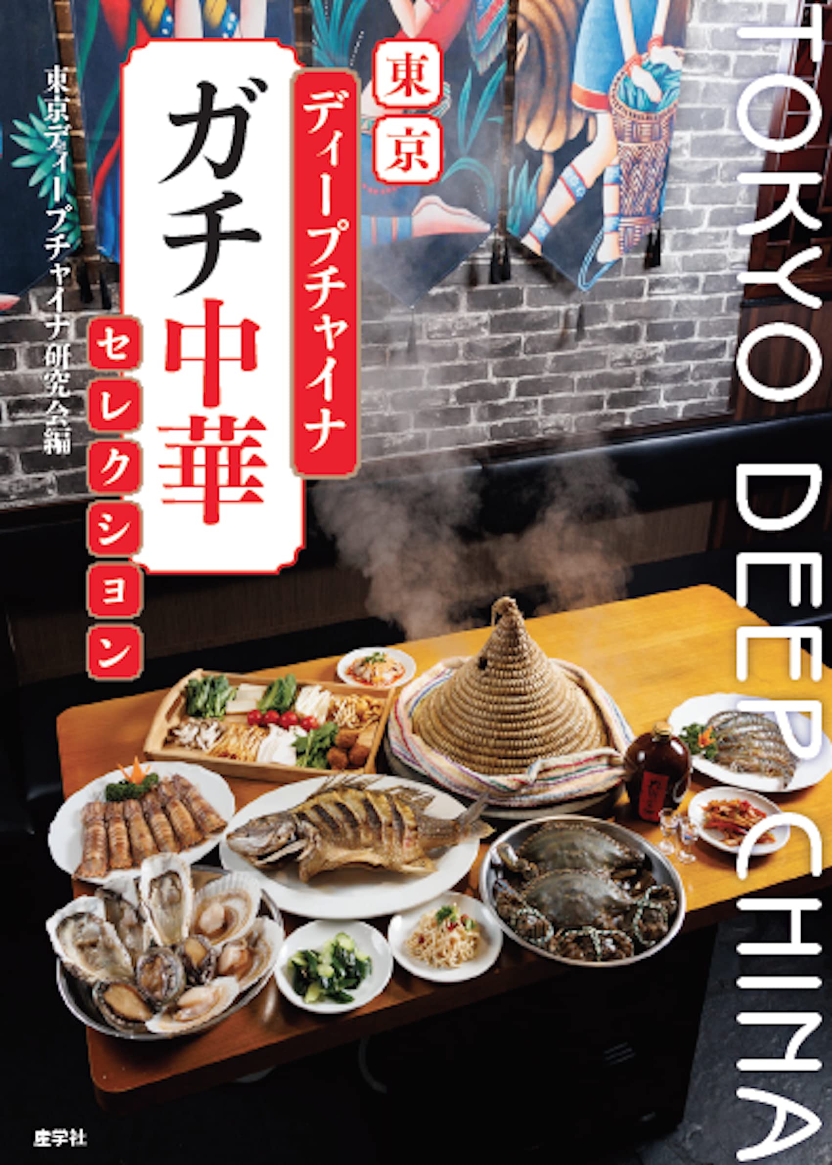 チャイナテーブル(値下げ致しました。) チャイナサテン テーブルセンター 中華結び房 ネコポス便なら【送料