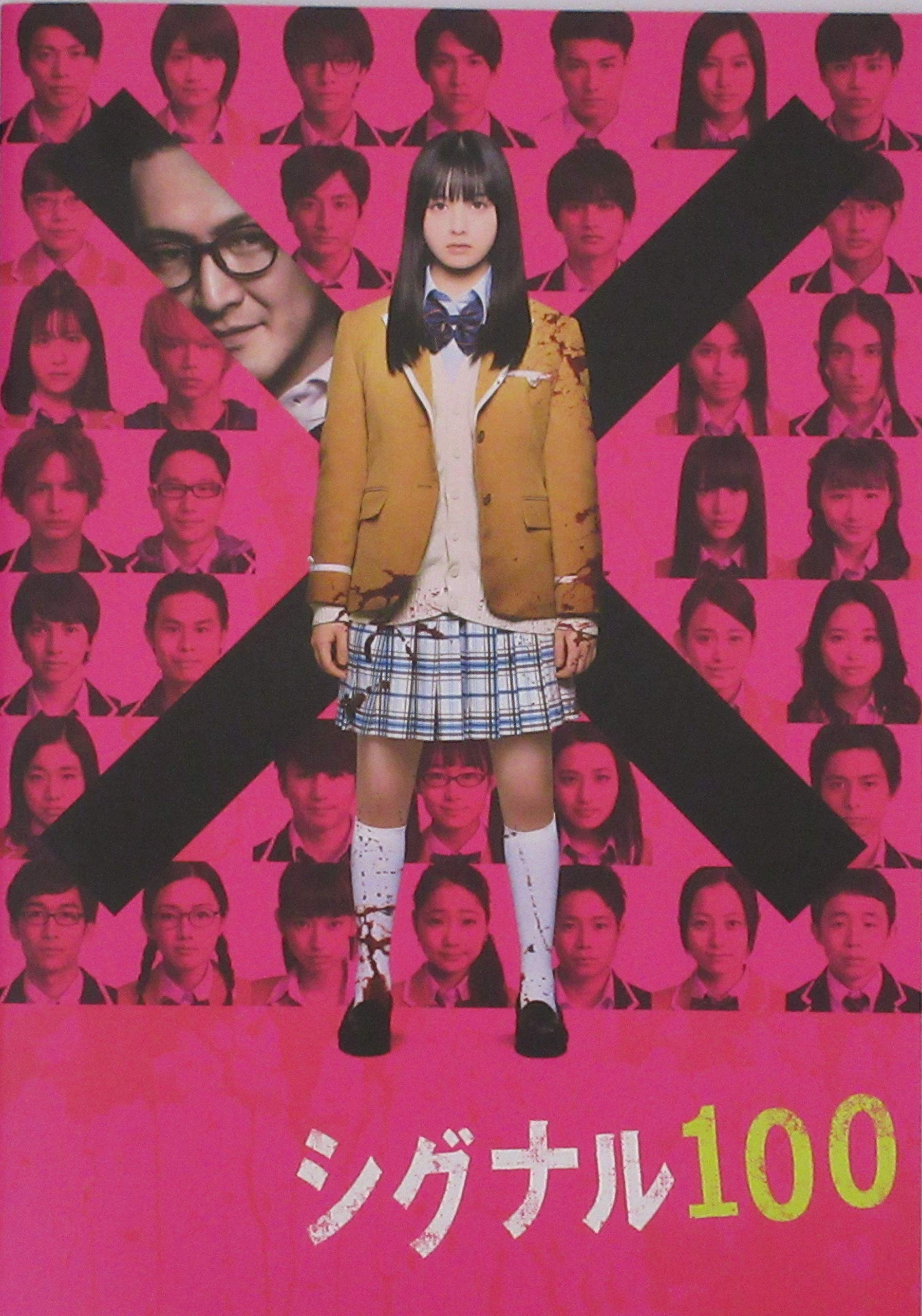 シグナル DVD スペシャル版 映画 パンフレット シグナル DVD スペシャル版 映画 パンフレット|mercariメルカリ