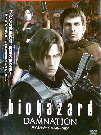 Amazon Co Jp バイオハザード ダムネーション レンタル落ち Dvd Dvd ブルーレイ マシュー マーサー デイブ ウィッテンバーグ コートニー テイラー ヴァル タッソー ビン サックス ウェンディー リー サリー サフィオッティ 神谷誠