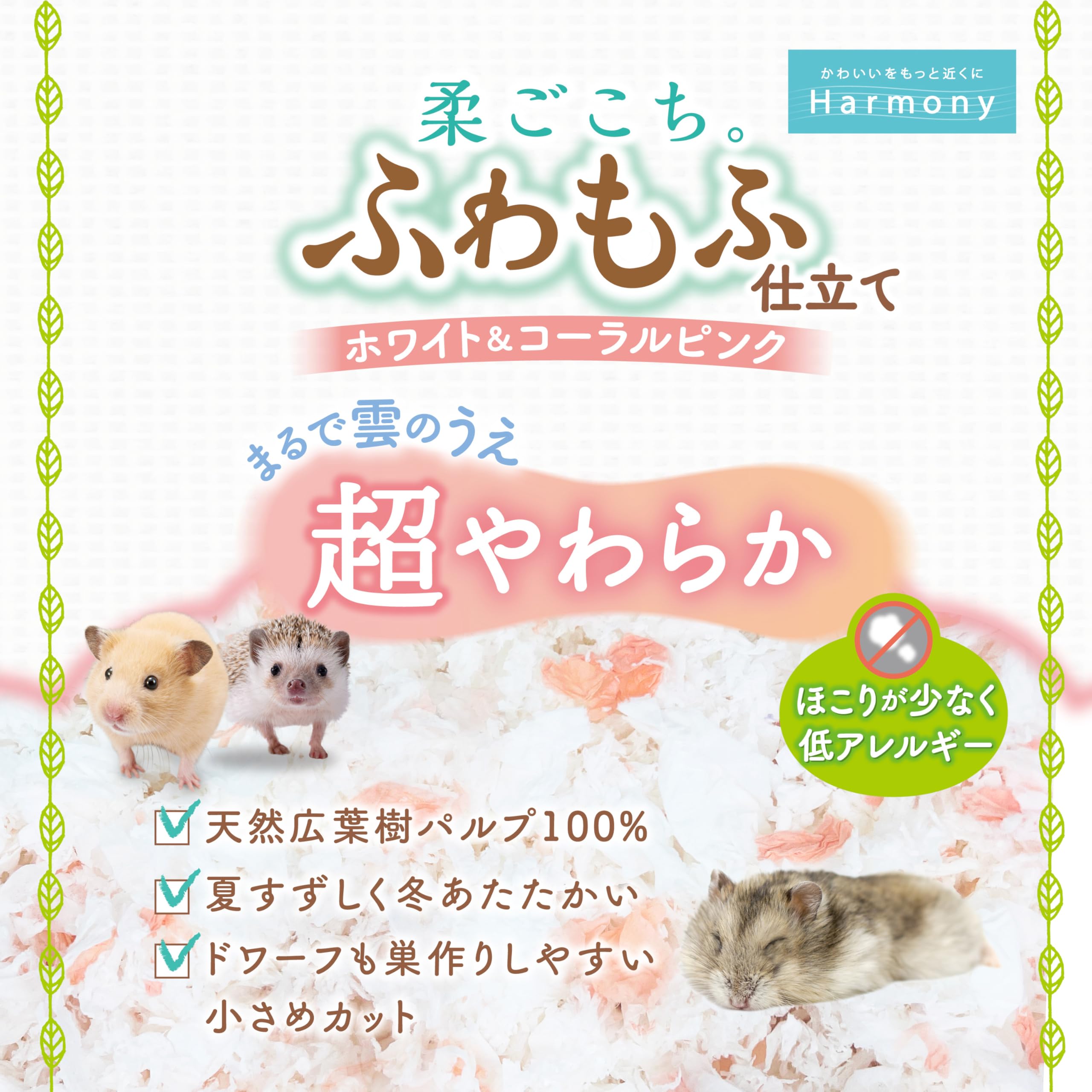 Amazon | ジェックス Harmony 柔ごこち ふわもふ仕立てホワイト