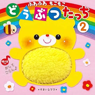 Amazon Co Jp もこもこもこ Amazon Co Jp もこもこもこ