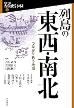 ［中古］日本古代国家形成史の研究 制度・文化・社会　吉村武彦　管理番号：20240930-2 日本古代国家形成史の研究 制度・文化・社会 / 吉村武彦｜本