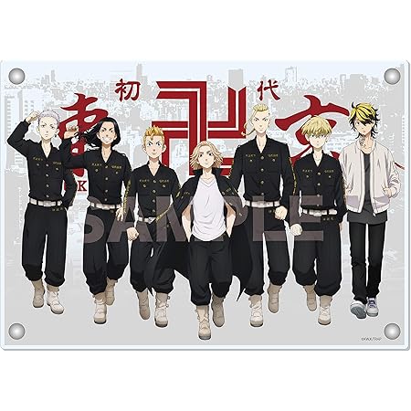 Amazon 東京リベンジャーズ アクリルボード 01 集合 アニメ 萌えグッズ 通販
