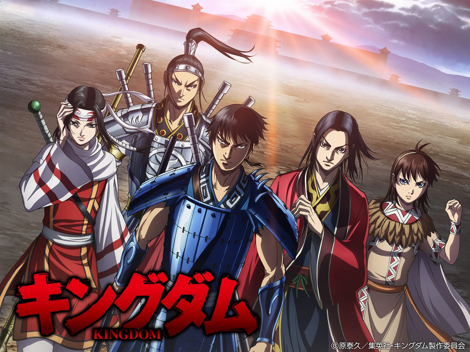 Amazon Co Jp キングダム 第4シリーズを観る Prime Video Amazon Co Jp キングダム 第4シリーズを観る Prime Video