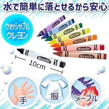 Amazon.co.jp: クレヨラ (Crayola) 2歳からの三角クレヨン 水で