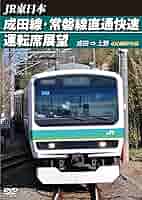 (未使用･未開封品)　常磐線運転席展望 ブルーレイ版  水戸駅⇒竜田駅  直通 [Blu-ray] qdkdu57 Amazon.co.jp: JR東日本 水戸線運転席展望【ブルーレイ】勝田