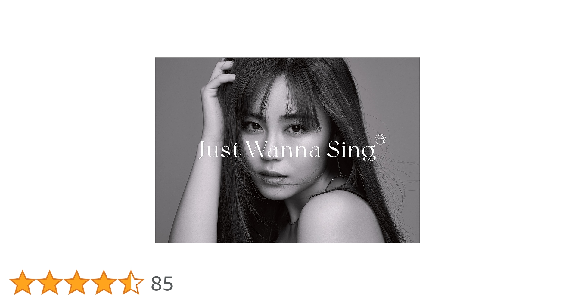 ⭐︎レア盤⭐︎ Dwele / Wants World Woman(送料無料) Amazon.co.jp: Just Wanna Sing (初回生産限定盤1) - 鷲尾伶菜