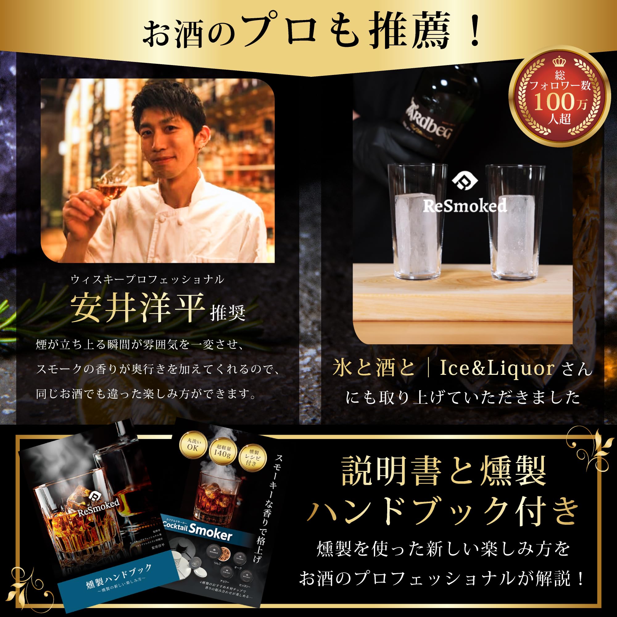 Amazon.co.jp: ReSmoked 3.0【誰でも燻製ができる】 燻製器 家庭用