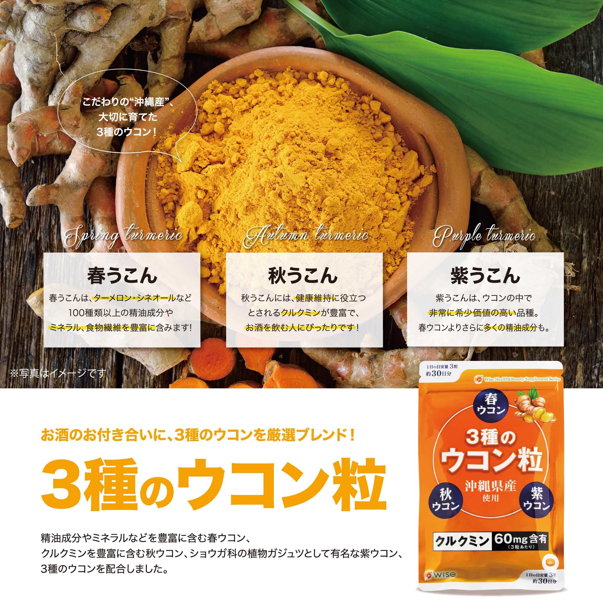 Amazon | 3種のウコン粒 90粒 | 株式会社ワイス | ウコン