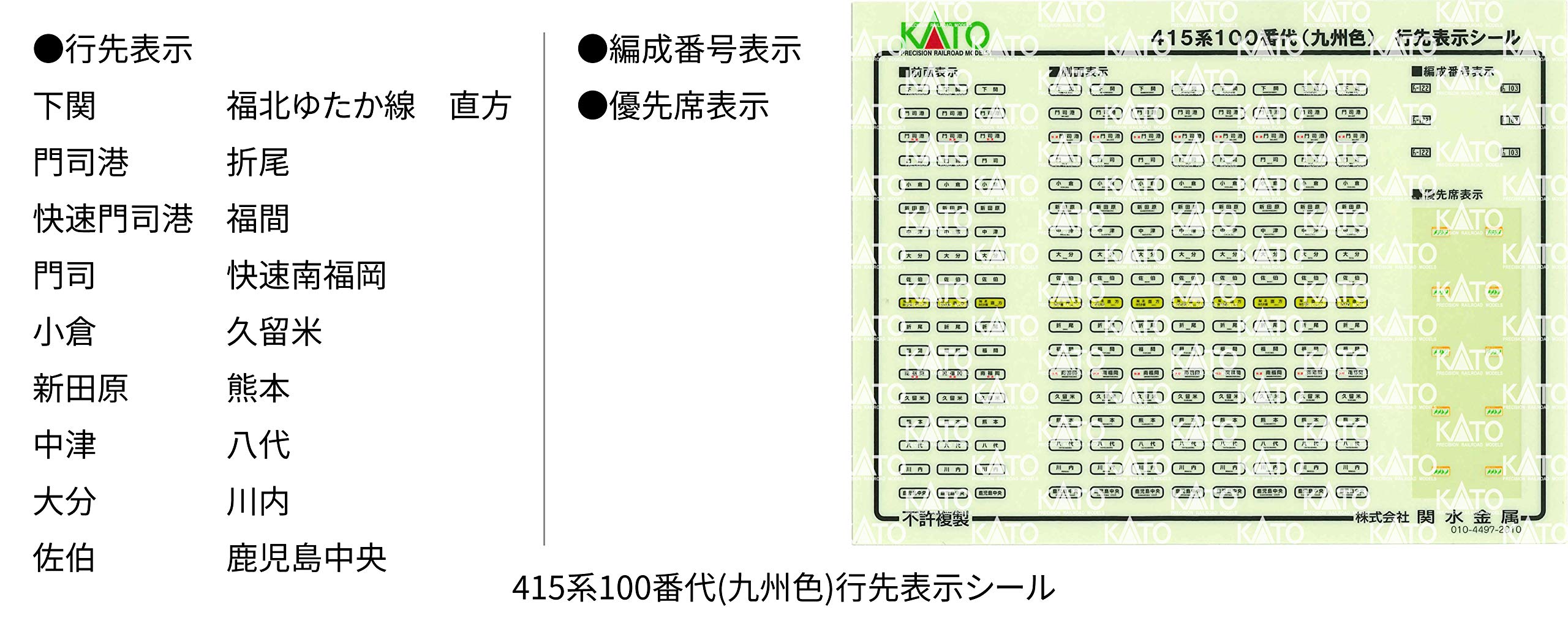 ホ*）様 kato 415系100番代(九州色) 基本4両セット Amazon | KATO Nゲージ 415系100番代 九州色 4両基本セット 10