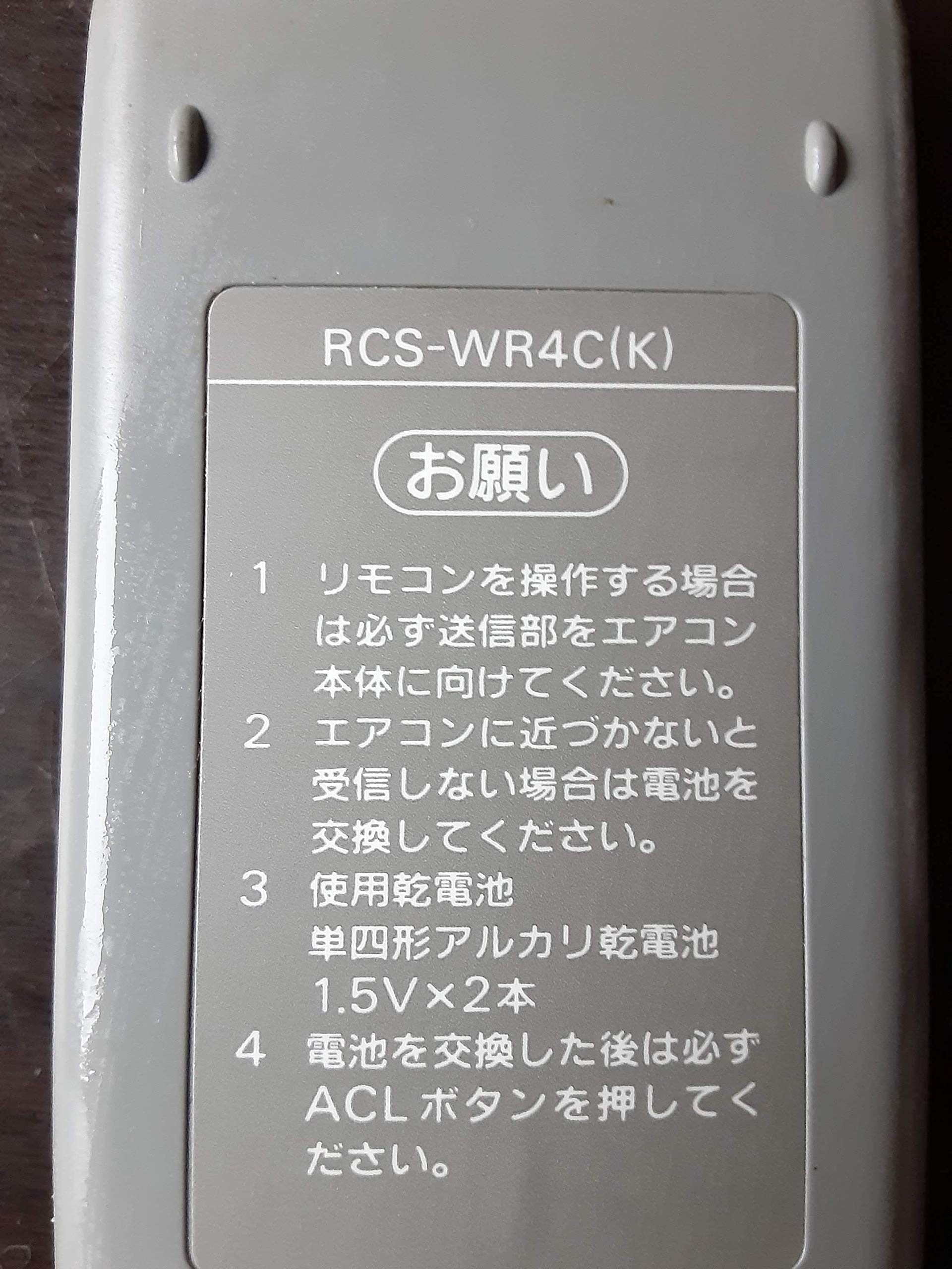 Amazon | サンヨー エアコンリモコン RCS-WR4C(K) | 三洋電機