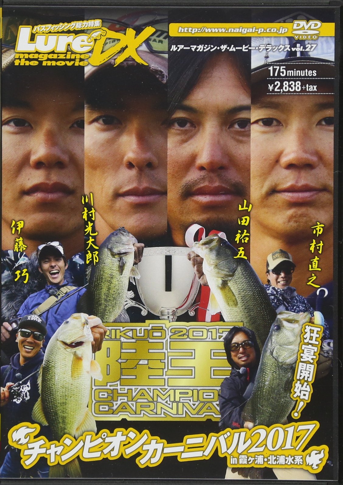 陸王2022シーズンバトル01.02 チャンピオンカーニバル 3枚セットDVD ルアーマガジン・ザ・ムービーDX Vol.41 陸王2022シーズンバトル