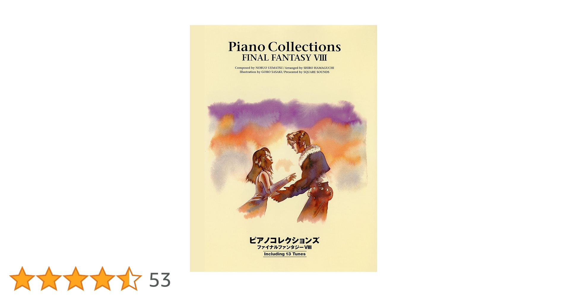 ピアノコレクションズ FINAL FANTASY VIII CD完全マッチング曲集 ピアノコレクションズ FINAL FANTASY VIII CD完全マッチング曲集