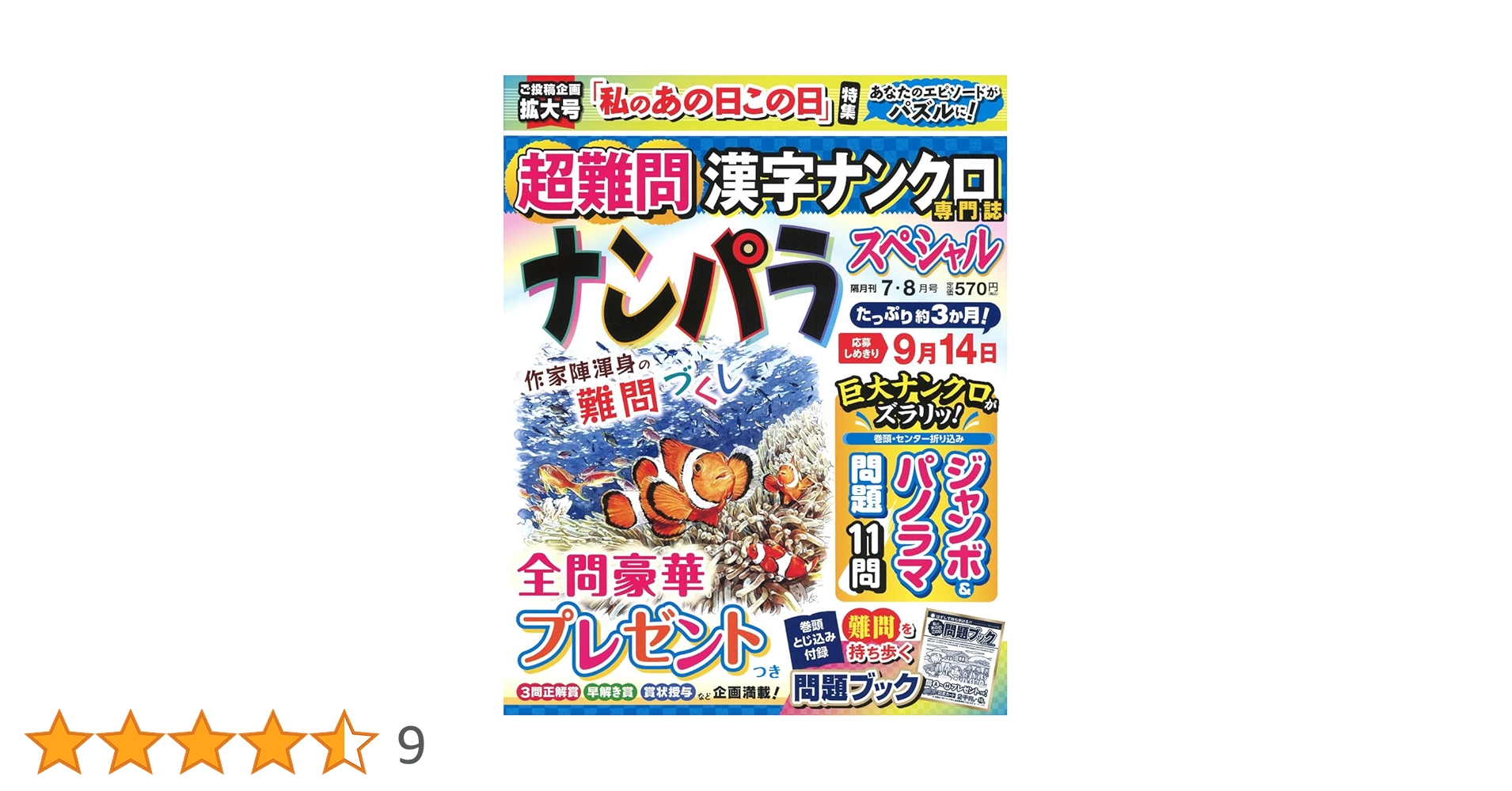 値下げしました！美品❗️慶良間スペシャル2 4.5号 楽天市場】【ふるさと納税】 【選べる号数・個数】 よつあみ PE