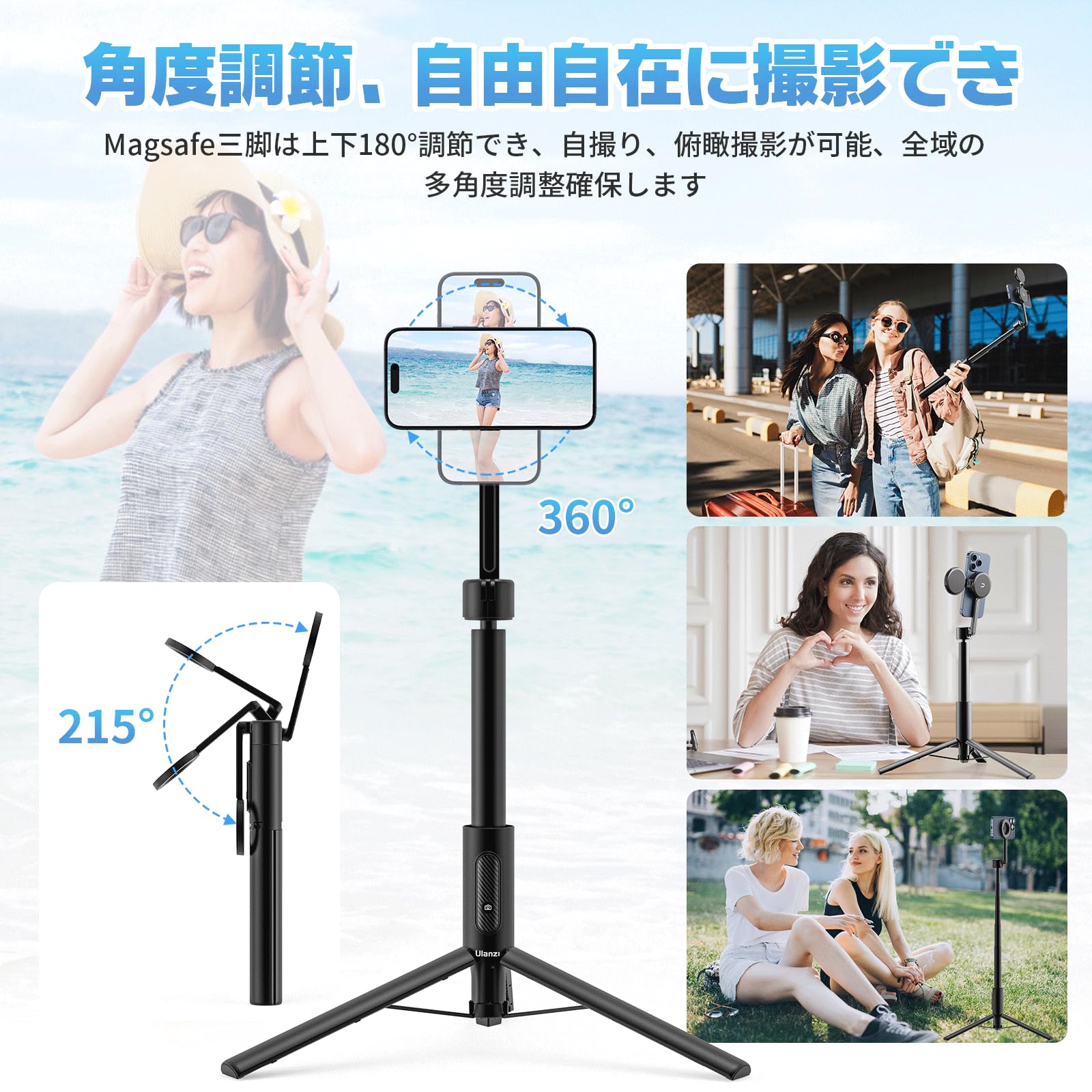 Amazon | Ulanzi MagSafe式自撮り棒 超長164cm スマホ三脚 スマホ