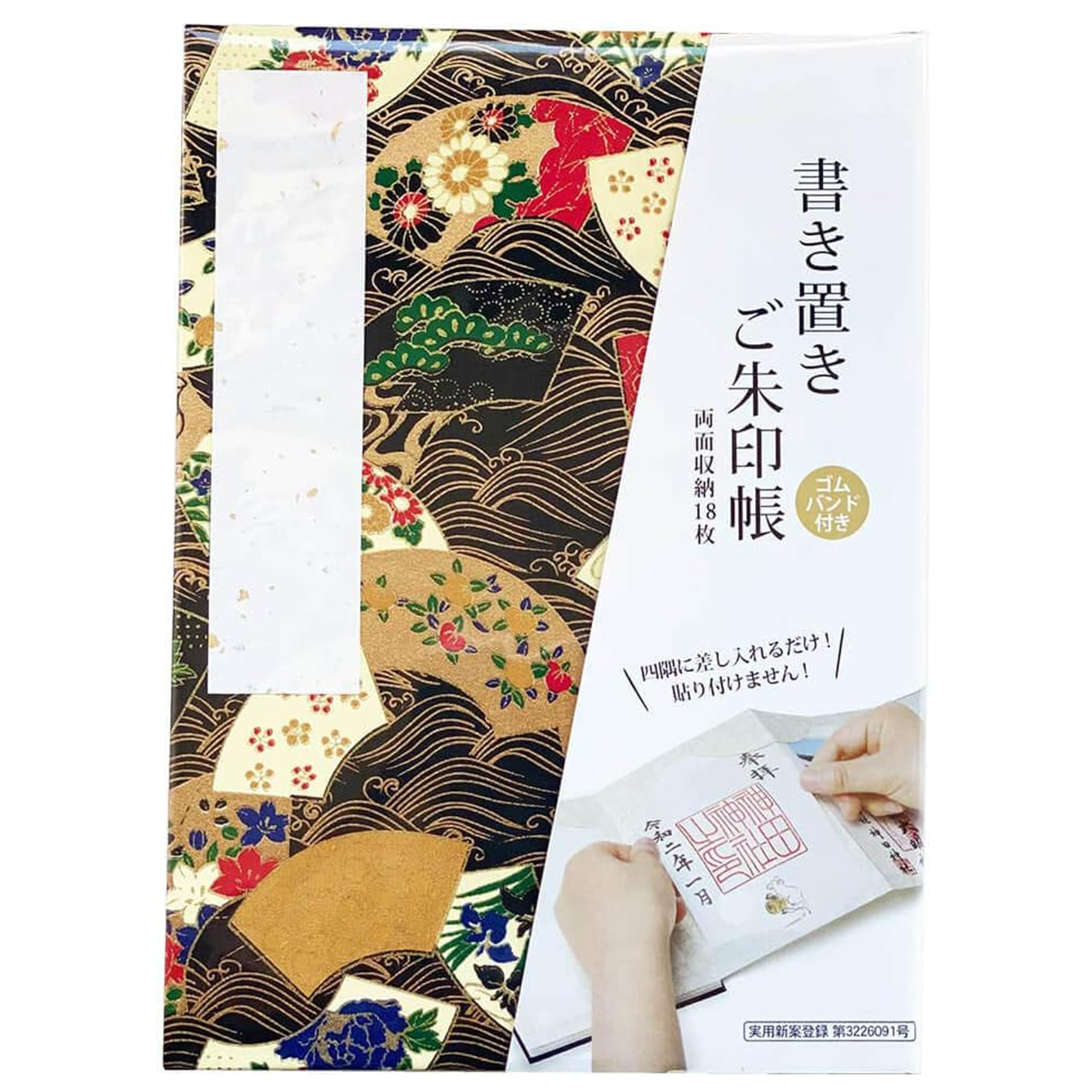 (Bridgehappy) 御朱印帳 御城印 書き置き 集印帳 御朱印 蛇腹 173×123mm (扇に波_黒)