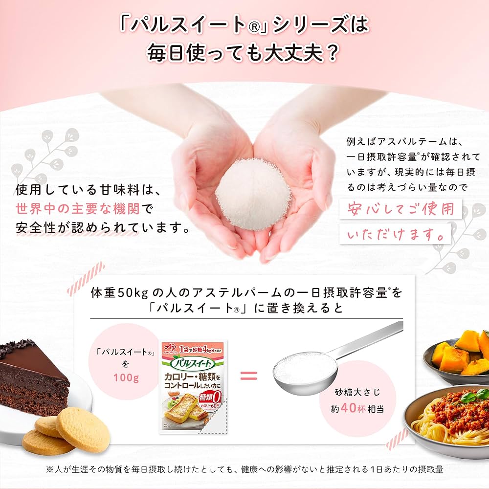 味の素 パルスイート１ｋｇ袋×4袋＋120ｇ1袋 Amazon.co.jp: 味の素 パルスイート 袋 粉末 1kg 【砂糖約4㎏分