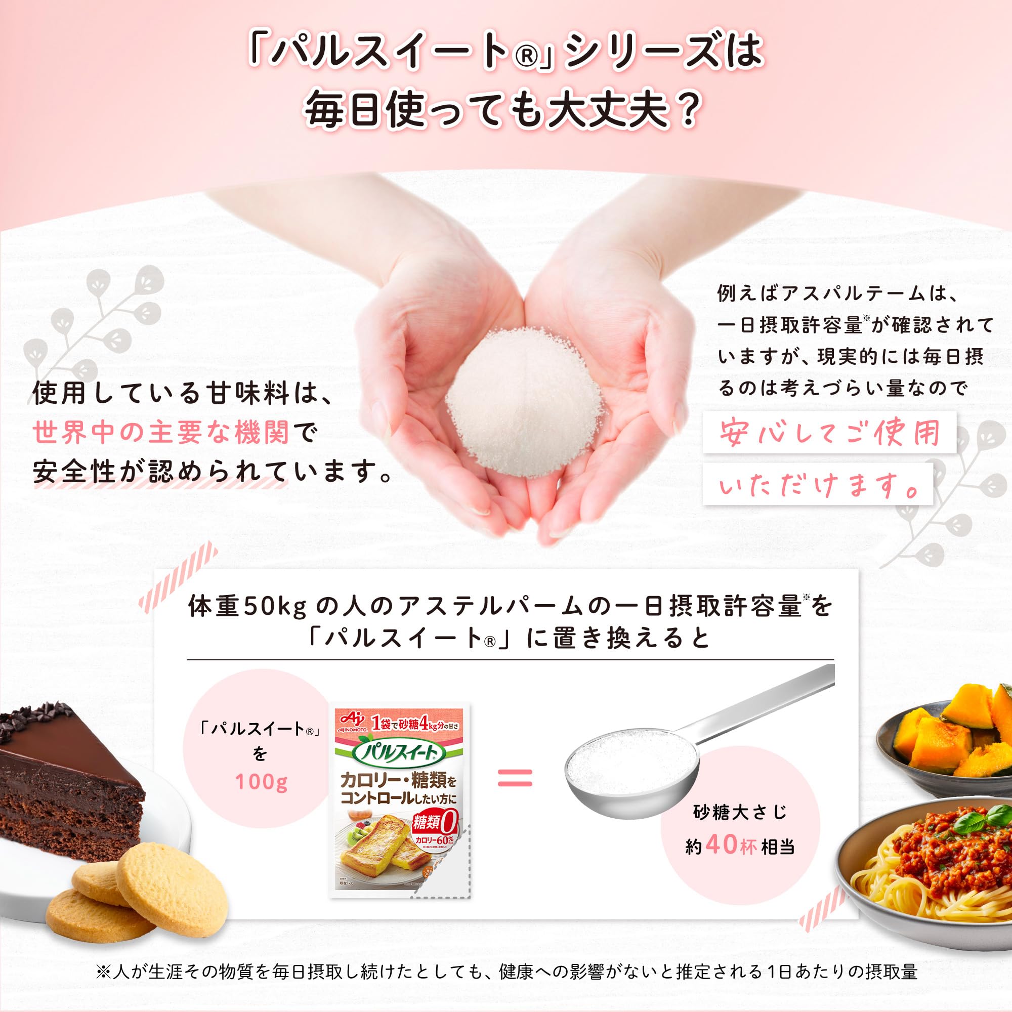Amazon.co.jp: パルスイート 味の素 1kg袋 砂糖4kg分の甘さ カロリー