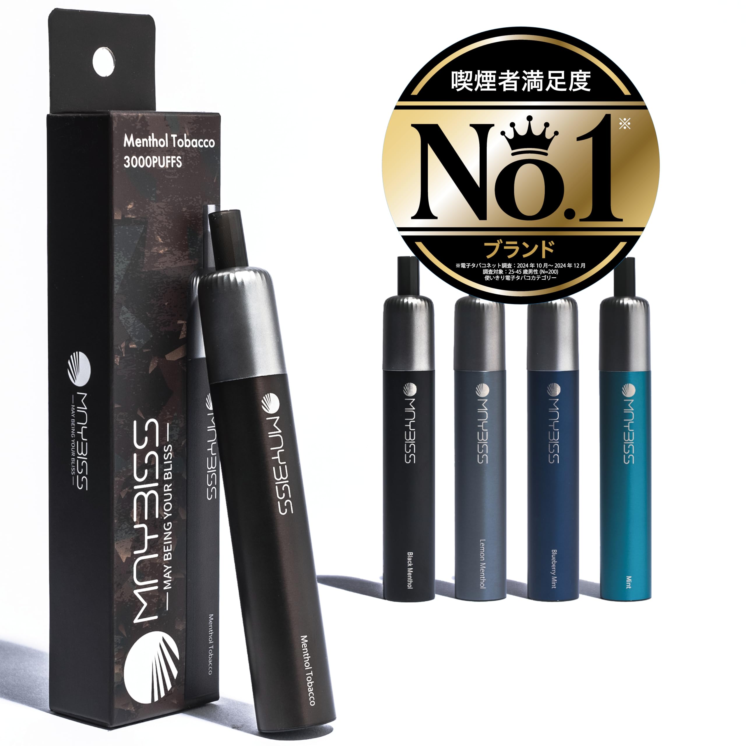 MAYBISS メイビス 電子タバコ メンソールタバコフレーバー 使い捨て