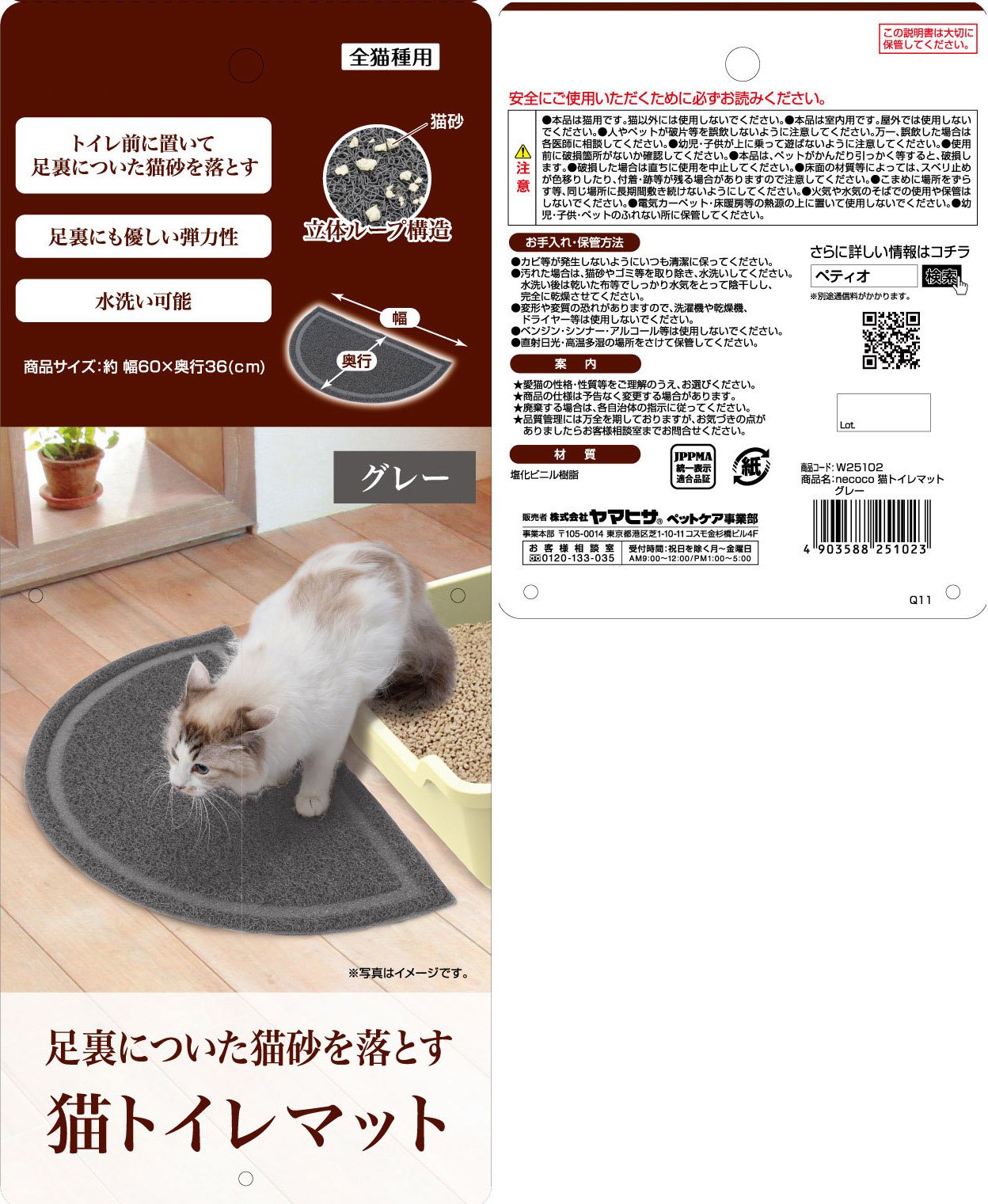 Amazon.co.jp: ペティオ (Petio) necoco ネココ 猫トイレマット グレー