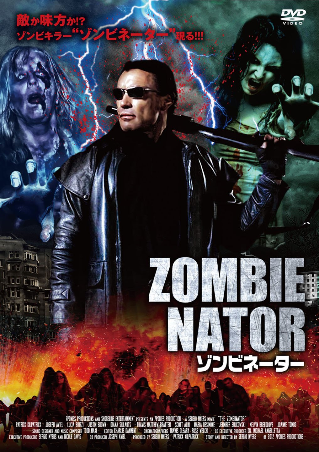 Amazon.co.jp: ゾンビネーター [DVD] : ジョセフ・アヴィエル