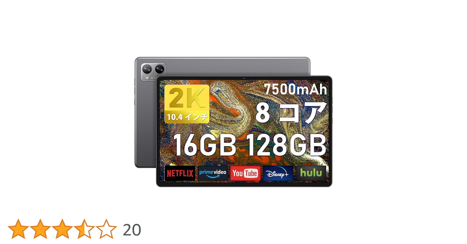 Amazon.co.jp: Android タブレット10.4インチ、8コアCPU 2.0Ghz
