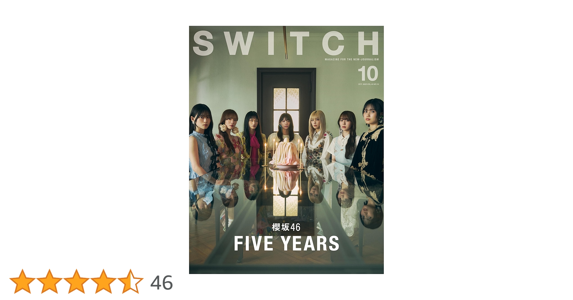 Switch　マガジン SWITCH Vol.43 No.10 特集 櫻坂46 FIVE YEARS | スイッチ