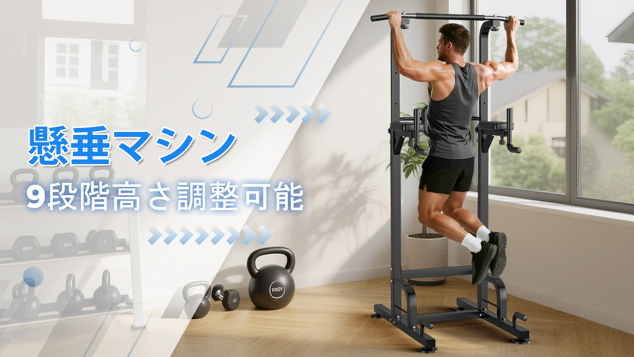 【RELIFE REBUILD YOUR LIFE】懸垂マシン Amazon | RELIFE Rebuild Your Life 懸垂マシン 懸垂バー