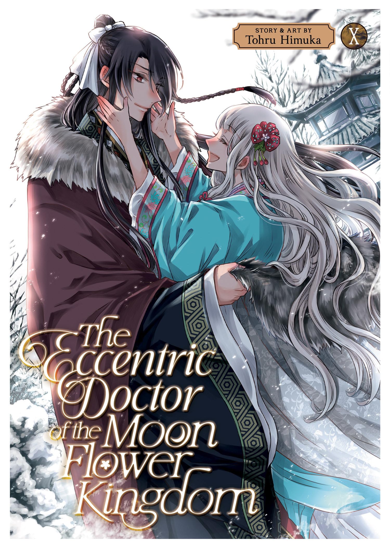 その他 TSUKINO EMPIRE SPECIAL PHOTO BOOK The Eccentric Doctor of the Moon Flower Kingdom 10 : Himuka, Tohru