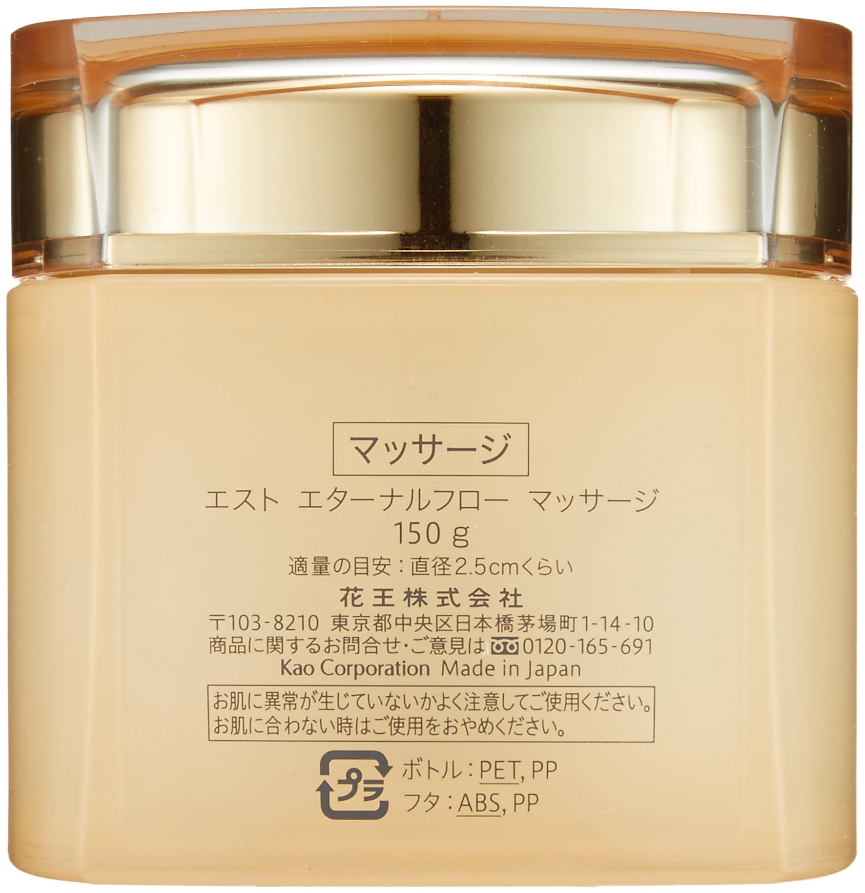 Amazon.co.jp: est(エスト) エストエターナルフローマツサージ