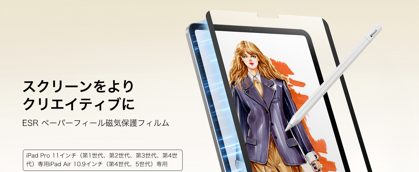 iPad Air第５世代Apple pencil第2世代　ペーパーライクフィルム Amazon | ESR iPad Air 第5世代 フィルム 2022、iPad Air 第4