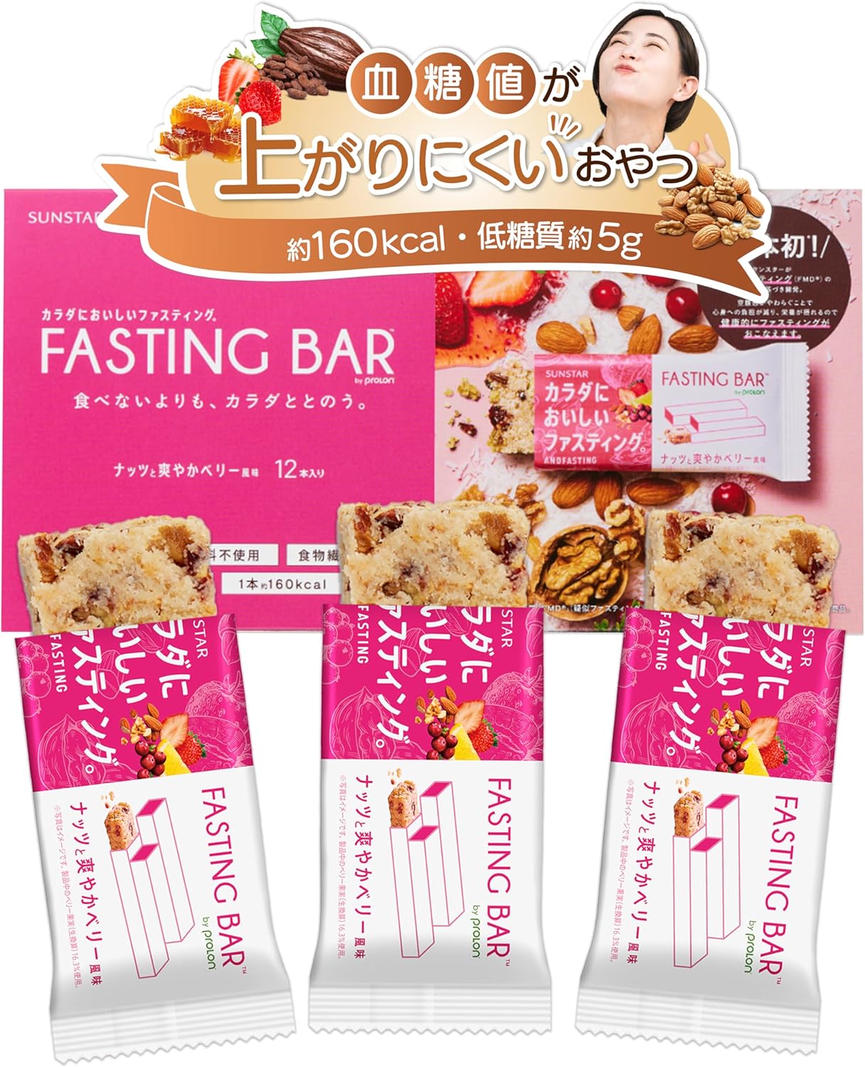 サンスター ファスティングバー グルテン