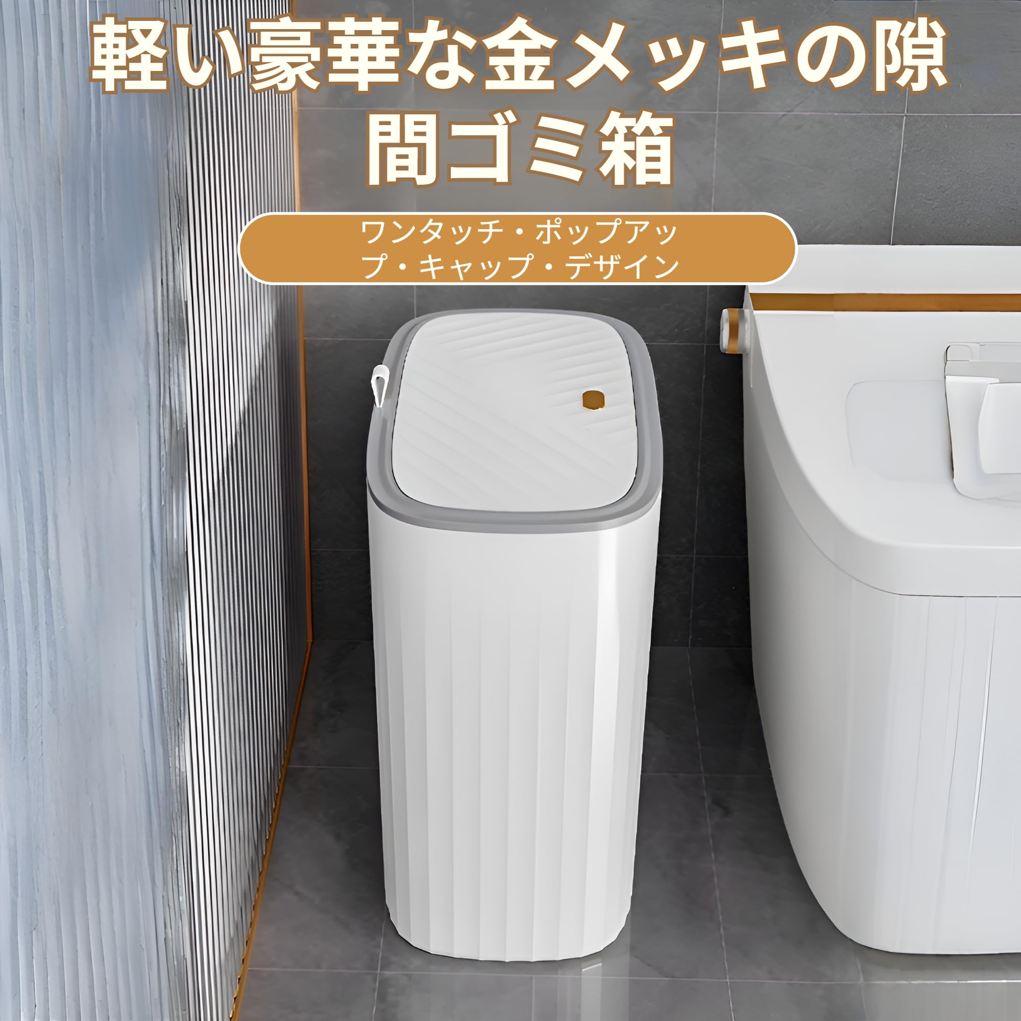Amazon｜[Luvian]おむつ ゴミ箱 蓋付き 密閉防臭 8L/13L プッシュ式