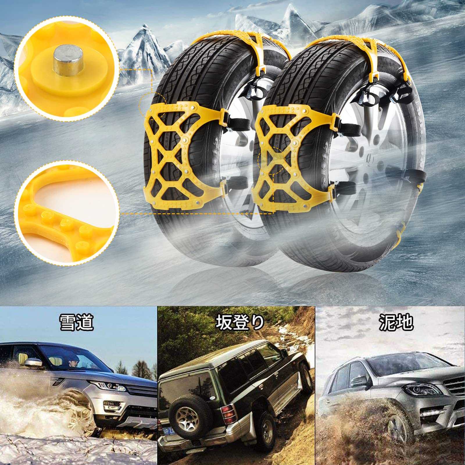 新品未使用　スノーチェーン 送料無料 楽天市場】タイヤチェーン 非金属 汎用型 スノーチェーン 滑り