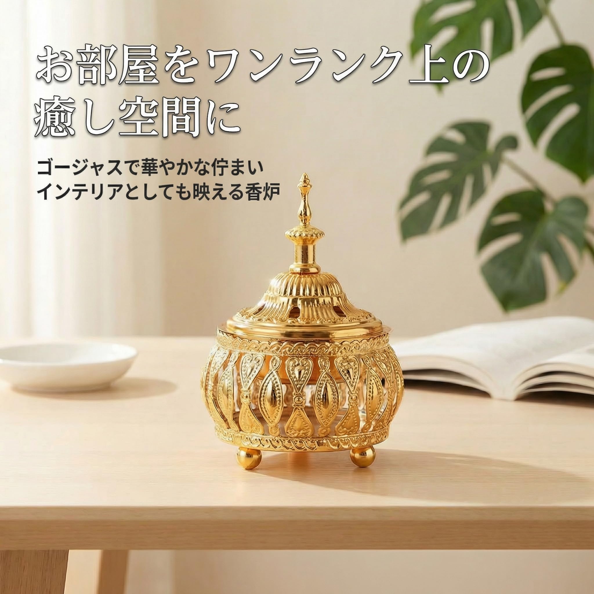 Amazon｜Queen-b 香炉 灰が飛び散りにくい お香立て 蓋付き おしゃれ