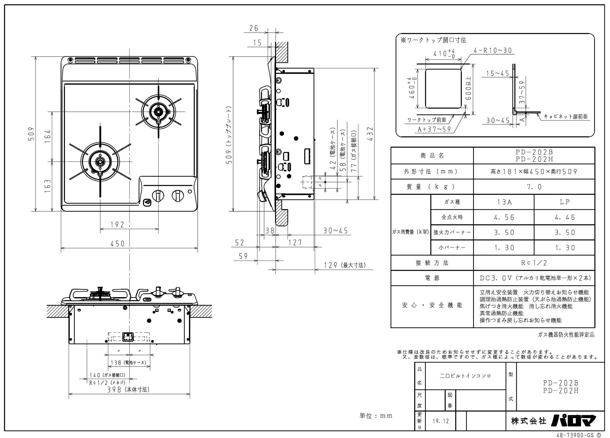 Amazon.co.jp: パロマ コンパクトキッチン用ビルトインコンロ PD-202B 