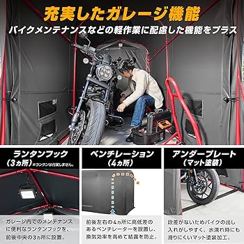 GRIP EARTH バイクガレージ Mサイズ 自分だけの秘密基地】大型バイク対応・居住性に優れたGRIP EARTH