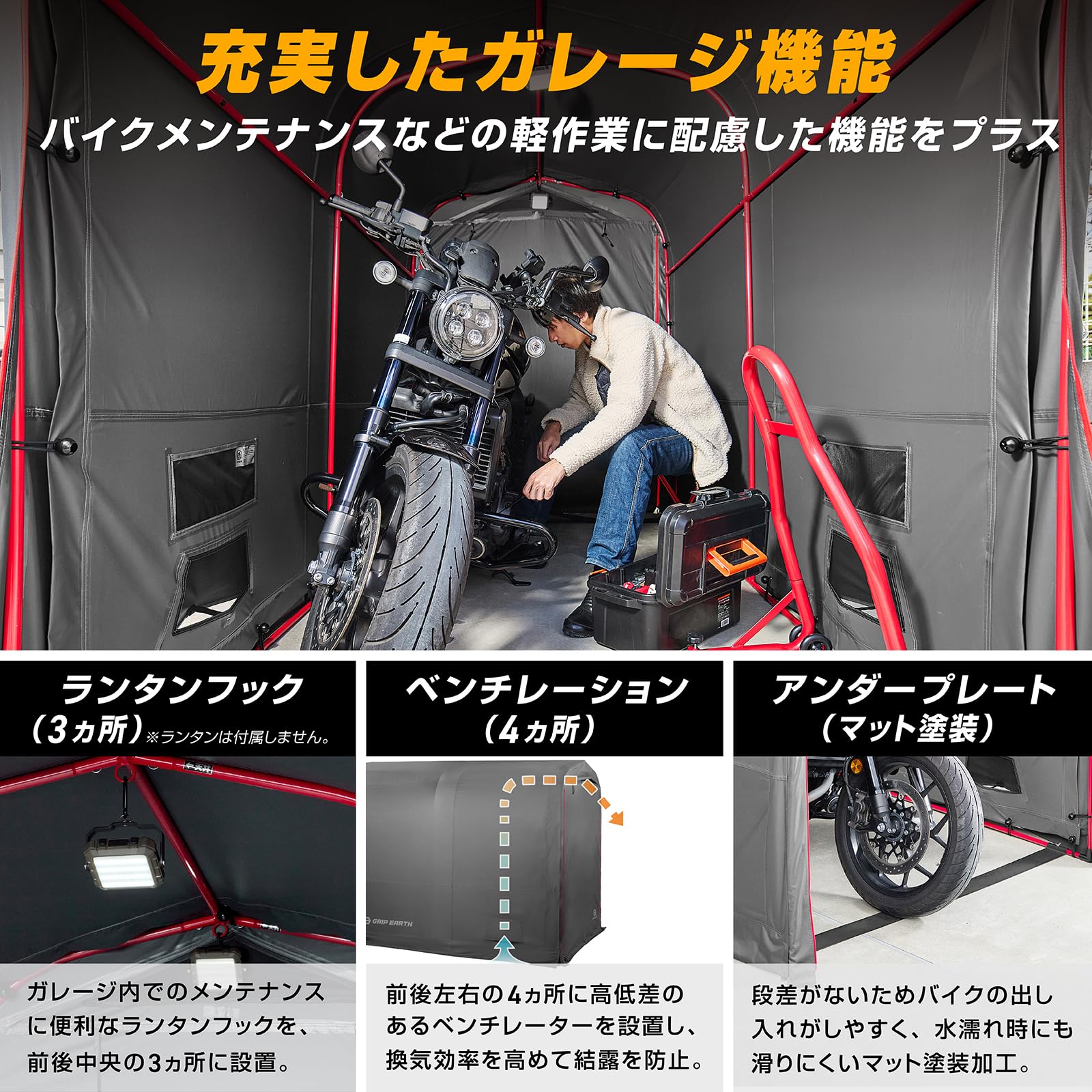 GRIP EARTH バイクガレージ 110cm×200cm×175cm Amazon.co.jp: GRIP EARTH バイクガレージ 110cm×200cm×175cm 耐水圧