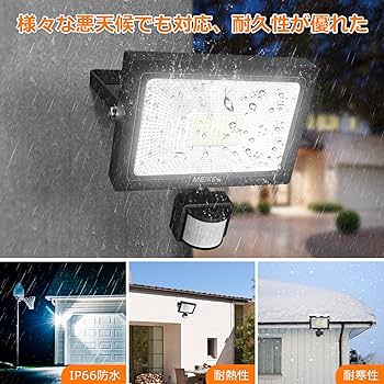 Amazon.co.jp : MEIKEE 昇級版 ledセンサーライト 屋外 人感