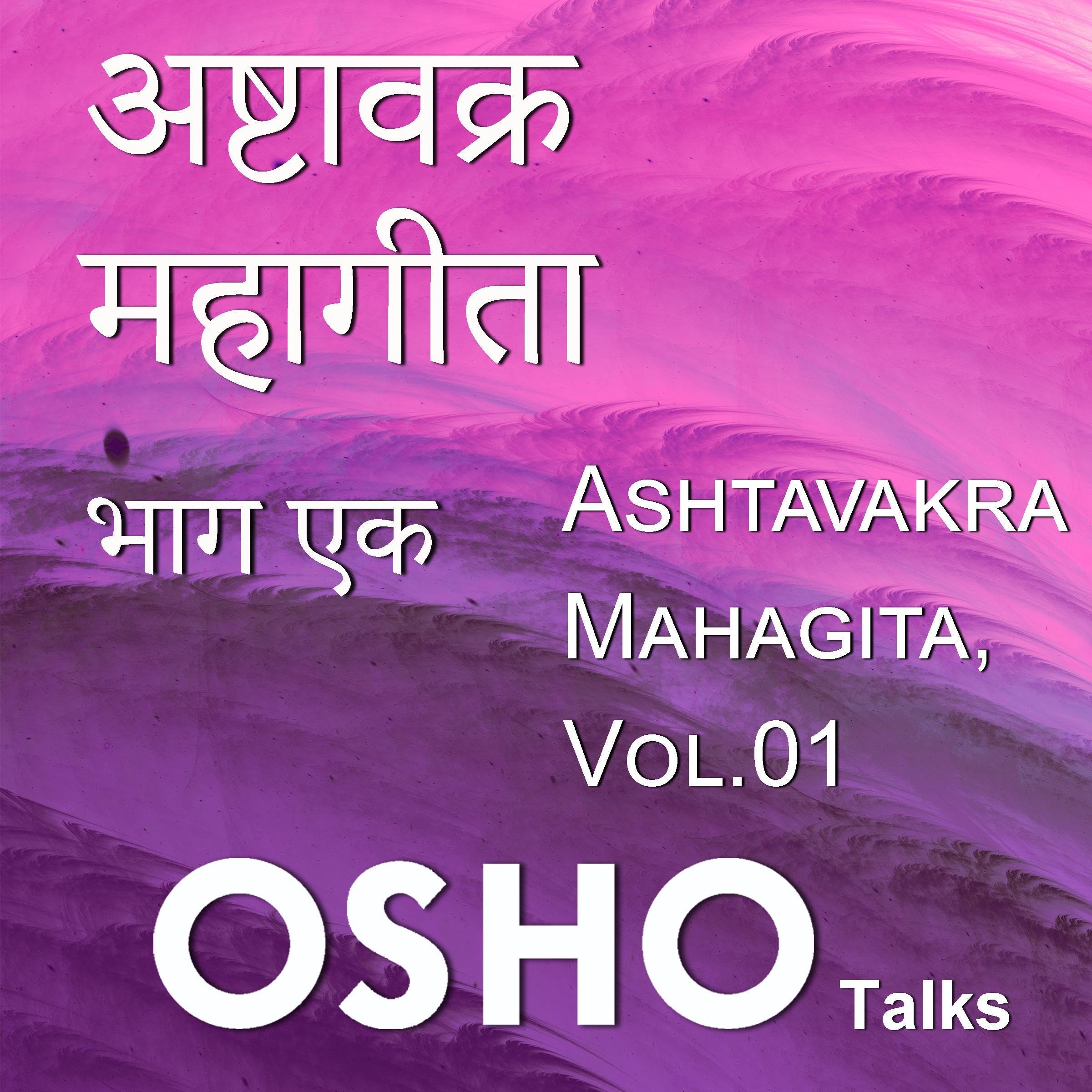 Ashtavakra Mahagitaa Vol. 1