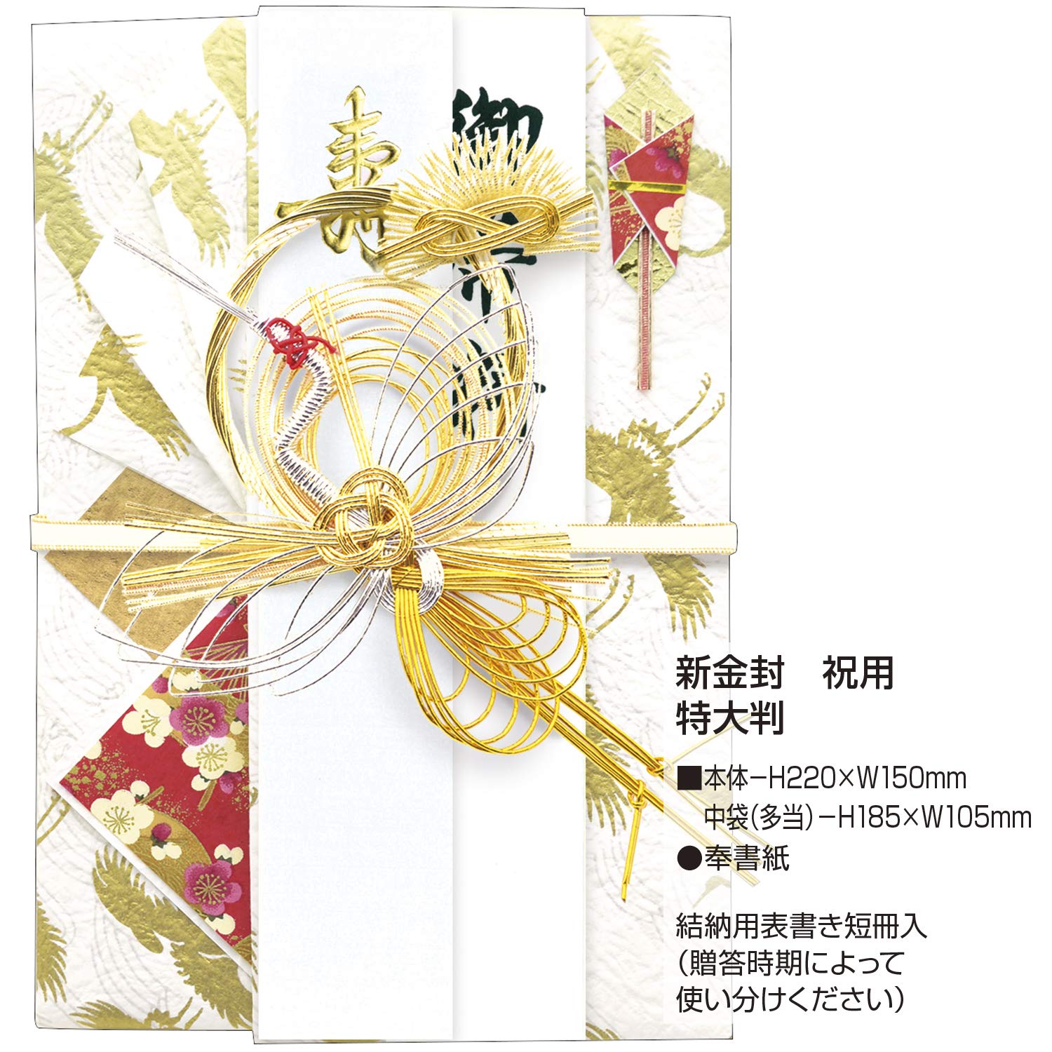 Amazon.co.jp: ササガワ（SASAGAWA）: 金封