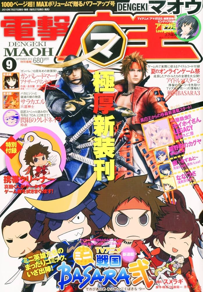 Sho-Comi2010年9号 Sho-Comi2010年9号 Sho-Comi2010年9号 Sho－Comi 9号 | 雑誌