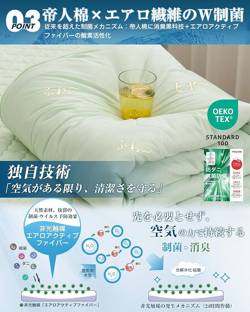 5層構造リバーシブル ゼミダブル 永久消臭調温掛け布団 Amazon｜「調温・永久消臭」掛け布団 ゼミダブル 肌掛け布団