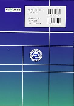 海洋構造力学の基礎 海洋構造力学の基礎 中古本・書籍 | ブックオフ公式オンラインストア