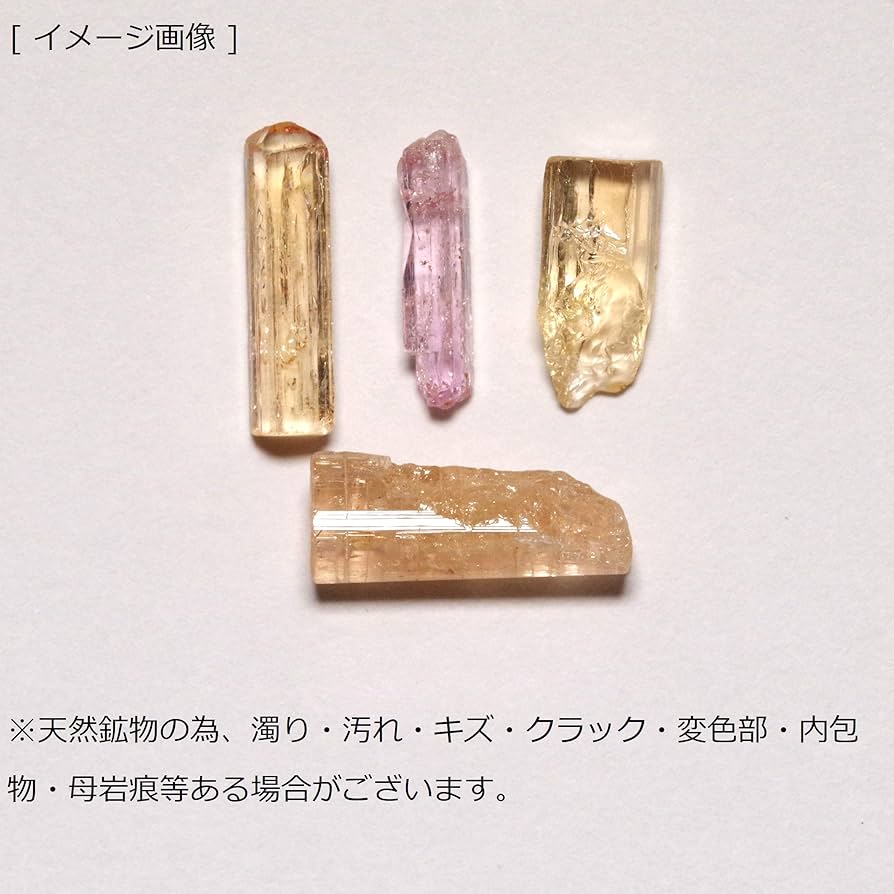 宝石質 トパーズ 約２g  鉱物 原石 自然石 鑑賞石 誕生石 天然石 黄玉 宝石質 トパーズ 約2g 鉱物 原石 自然石 鑑賞石 誕生石 天然石 黄玉